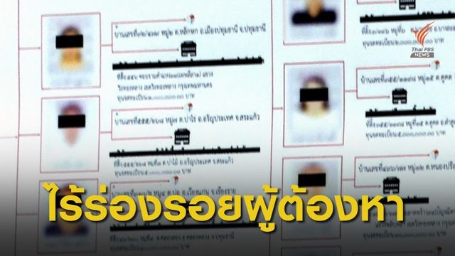 The EXIT : ต่างด้าวสวมสิทธิ์ อำพรางธุรกิจต้องห้าม