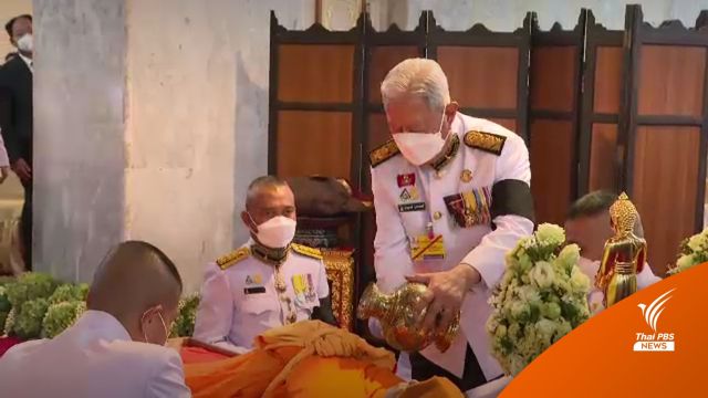 พระราชทานน้ำหลวงสรงศพ "สมเด็จพระมหารัชมังคลาจารย์"