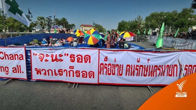 สผ.-นักวิชาการชี้ EHIA "นิคมจะนะ" ยังไม่เริ่มนับหนึ่ง 