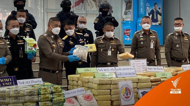 จับไอซ์กว่า 300 กก.-บุกค้นโกดังต้นตอส่งเฮโรอีนไปไต้หวัน บ่ายนี้ 