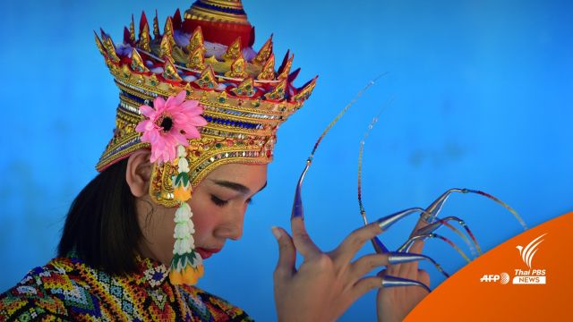 ยูเนสโกขึ้นทะเบียน "โนรา" เป็นมรดกภูมิปัญญาทางวัฒนธรรมฯ