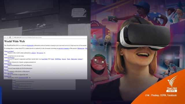 อินเทอร์เน็ตกำลังเดินหน้าสู่ยุค Web 3.0 ผ่านโลกเสมือนจริง Metaverse