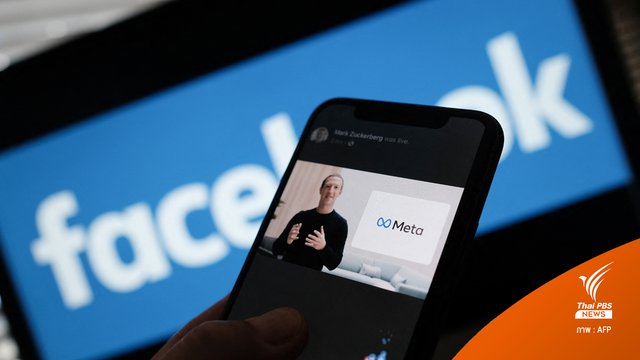 Facebook เปลี่ยนชื่อบริษัทเป็น “Meta” เข้าสู่โลก Metaverse
