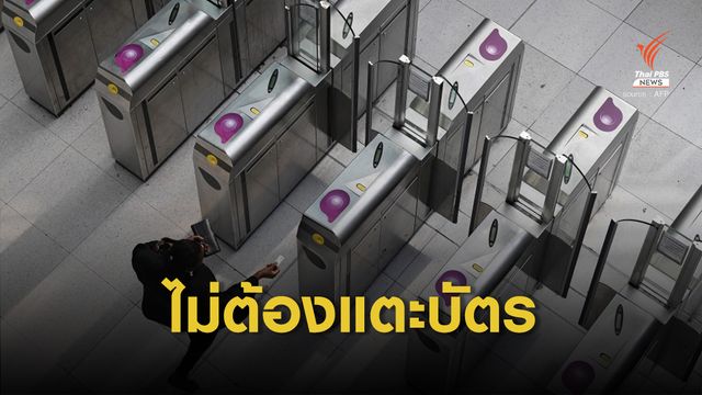 รถไฟญี่ปุ่นเตรียมใช้ "การเดินผ่าน" ไม่ต้องแตะบัตรโดยสาร