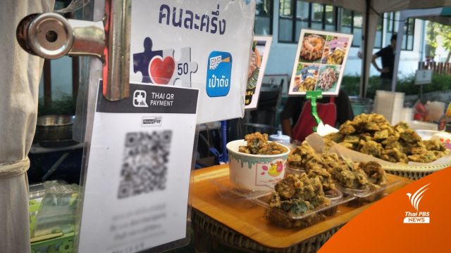 ครม.เห็นชอบโครงการ "คนละครึ่ง" เฟส 4 คาด เริ่ม มี.ค.65