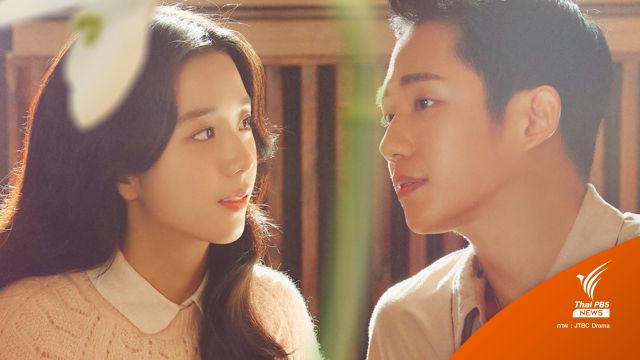 JTBC ออกแถลงการณ์หลังโซเชียลร้องยุติออกอากาศ Snowdrop กว่า 2 แสนคน