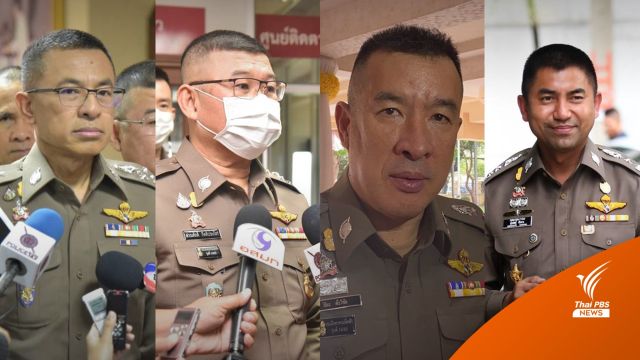 สื่อตั้งฉายาตำรวจ 2564  ผบ.ตร. "หมอปั๊ด ตัดเนื้อร้าย"