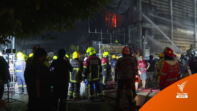 ไฟไหม้โรงงานผลิตยางในนิคมฯ ลาดกระบัง คุมเพลิงได้แล้ว 