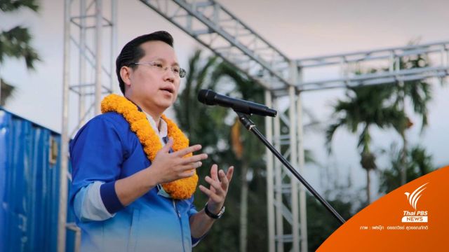 พรรคกล้า เปิดตัว "อรรถวิชช์" ชิงเก้าอี้เลือกตั้งซ่อมเขตหลักสี่ 