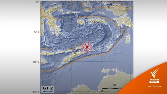 "อินโดนีเซีย" แผ่นดินไหว 7.3 จุดศูนย์กลาง Banda Sea ไม่กระทบไทย 