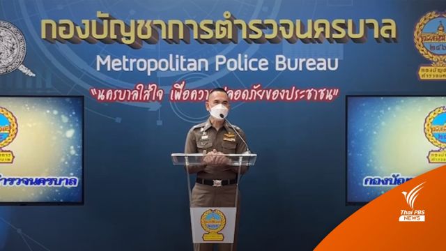 บช.น.จัดกำลัง 14,000 นาย ดูแลความเรียบร้อยรับคืนเคานต์ดาวน์