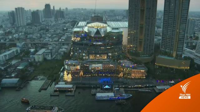"ไอคอนสยาม" จำกัดคนร่วมเคานต์ดาวน์ริมสายน้ำ