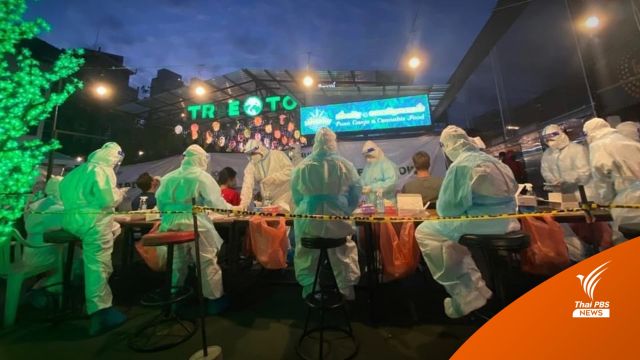 "พัทยา" ตรวจเชิงรุกเข้มข้น - เร่งหาฮอสพิเทลเพิ่ม
