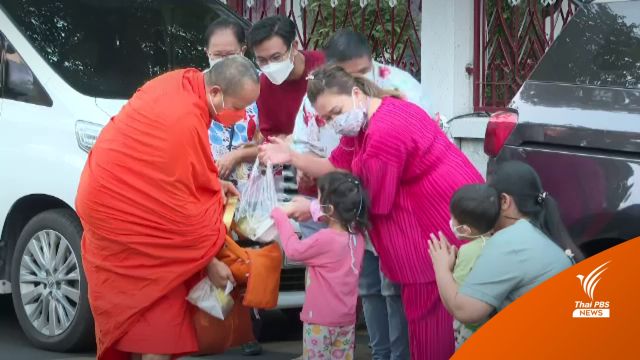 ประชาชนทำบุญวันขึ้นปีใหม่ 