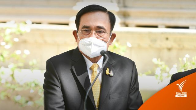 นายกรัฐมนตรี  WFH 14 วัน - ประชุม ครม.ที่บ้าน