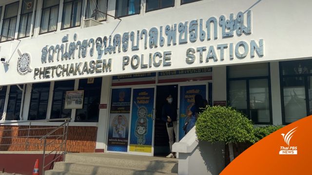 อดีต "รปภ.คอนโดฯ" ปฏิเสธทำแผนฯ คุมตัวฝากขัง 8 ม.ค.นี้