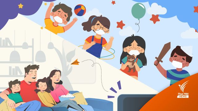  "วันเด็ก 65" ร่วมสนุกออนไลน์ - ที่ไหนจัดงานบ้าง 