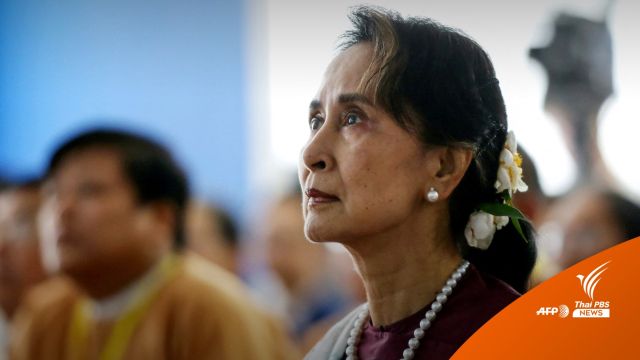ศาลสั่งจำคุก "ซู จี" 4 ปี ข้อหานำเข้า-ครอบครองวิทยุสื่อสารผิดกฎหมาย