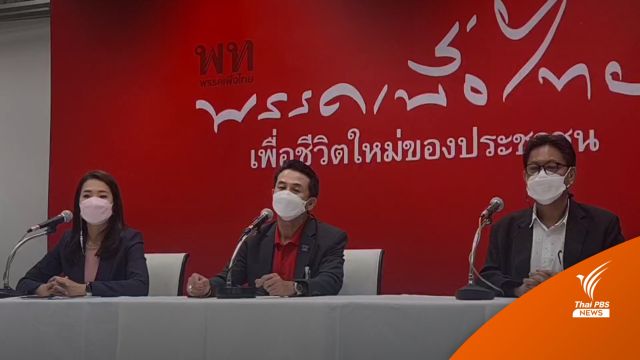 "ชลน่าน" รวมหลักฐานทุจริตเลือกตั้งซ่อม กทม.เขต 9