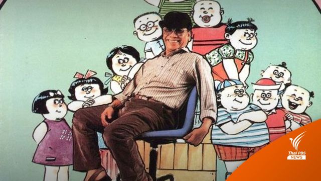 ปิดตำนาน การ์ตูนติดเกาะ  "อาวัฒน์" แห่งหนังสือ "เบบี้-ขายหัวเราะ"  อายุ 90 ปี 