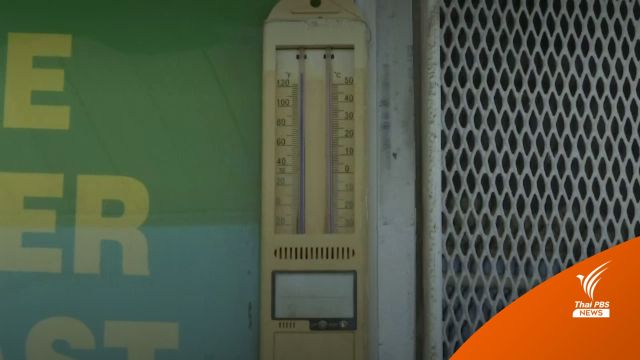 "ออสเตรเลีย" เผชิญอากาศร้อนที่สุดในรอบ 62 ปี