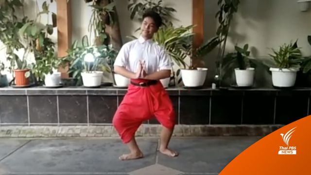 รักรำไทย "ฟ้า" หนุ่มอินโดฯ เรียนนาฏศิลป์ด้วยตัวเองนาน 6 ปีผ่านยูทูบ