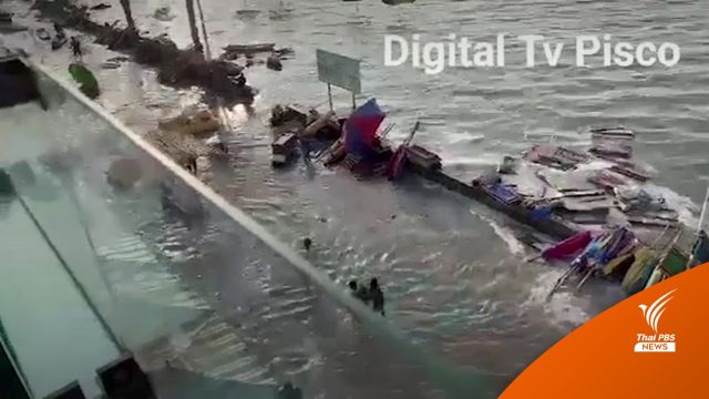 นิวซีแลนด์-ออสเตรเลียตรวจความเสียหาย "ตองกา" ยังไม่พบเสียชีวิต 