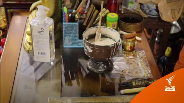 "วัดศาลาลี" หยุดทำพิธีลงนะหน้าทอง