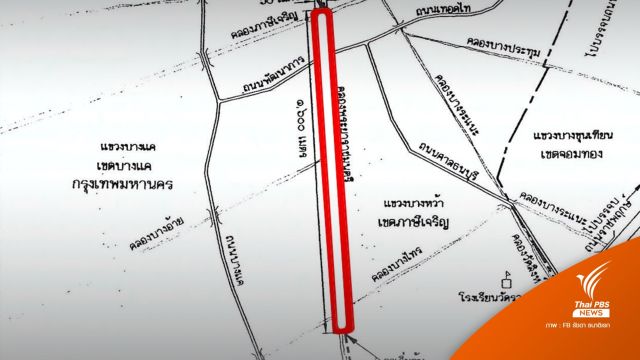  ครม.ไฟเขียวเวนคืนที่ดินแขวงบางแค-บางหว้า ขยายคลองพระยาราชมนตรี แก้น้ำท่วม