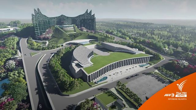 "นูซันตารา" เมืองหลวงด้านการบริหารแห่งอินโดนีเซีย
