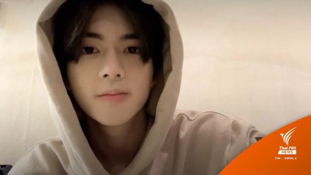 ฮิตติดเทรนด์! "ยอร์ช​ ยงศิลป์" เปิดตัวครั้งแรกเป็นเมมเบอร์ Trainee A​ 