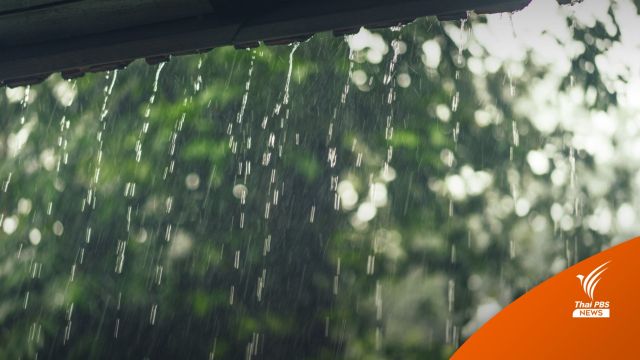 สภาพอากาศวันนี้มีฝนตก ตั้งแต่พรุ่งนี้ - 28 ม.ค. มีอากาศเย็นถึงหนาว