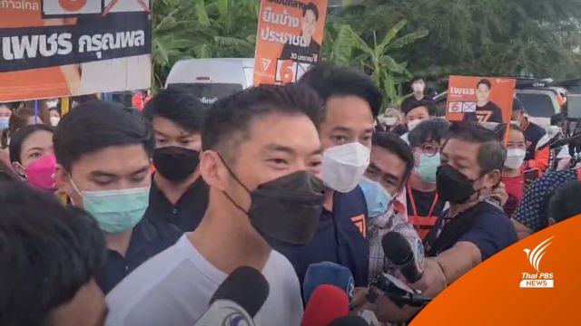 "ธนาธร" ขอแรงหนุนจากประชาชนเลือก  "เพชร-กรุณพล" 