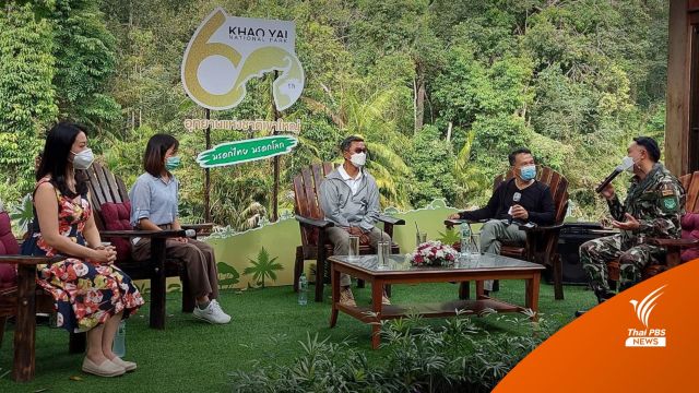 เขาใหญ่ไปทางไหนดี​? 60 ปี อุทยานแห่งชาติเขาใหญ่ มรดกไทย มรดกโลก