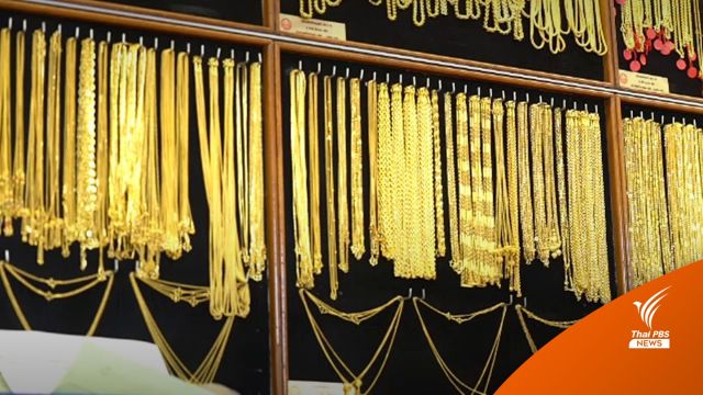 ผู้บริโภคลดเงินอั่งเปา-ประหยัดซื้อทองช่วงตรุษจีน