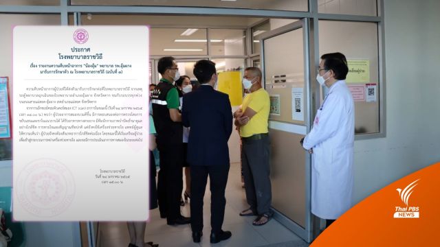 อาการดีขึ้น "น้องอุ้ม" พยาบาล รพ.อุ้มผาง ขยับแขน-ขาได้ 
