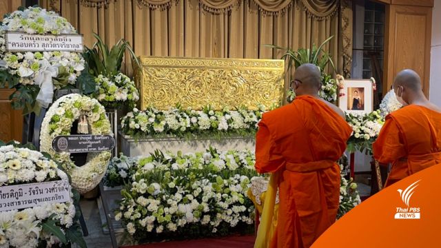 ส.ต.ต. พร้อมพ่อ ฟังสวดอภิธรรม-เคารพศพหมอกระต่าย