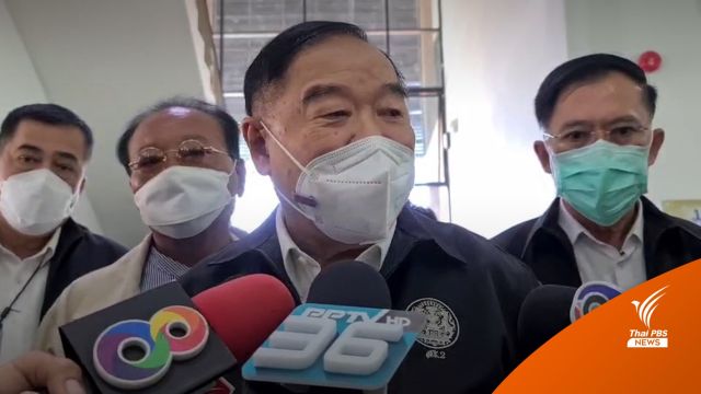 "ประวิตร" ไม่ทบทวนมติขับ 21 ส.ส.พ้นสมาชิก "พปชร."