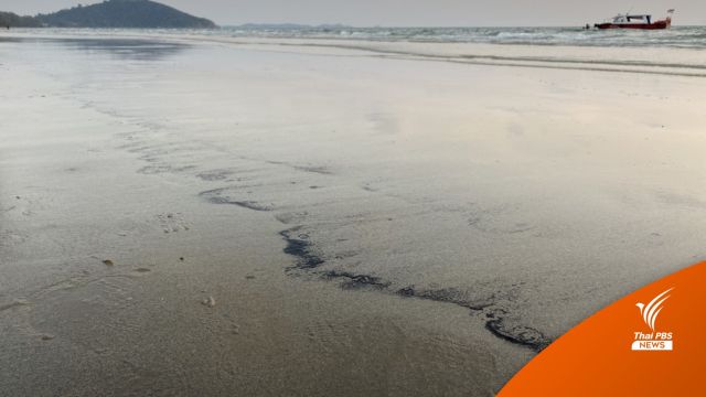 พบคราบสีดำคล้ายน้ำมันขึ้นฝั่ง "หาดแม่รำพึง" ล้อมทุ่นกันเต็มพิกัด