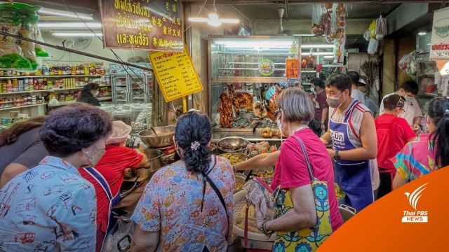 ซื้อของไหว้เทศกาล "ตรุษจีน" เยาวราชคึกคัก