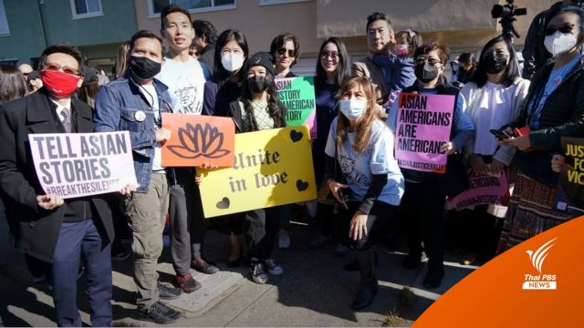 รำลึก 1 ปี "วิชา​ รัตนภักดี" ชาวไทยถูกทำร้ายเสียชีวิต​ ในสหรัฐฯ 