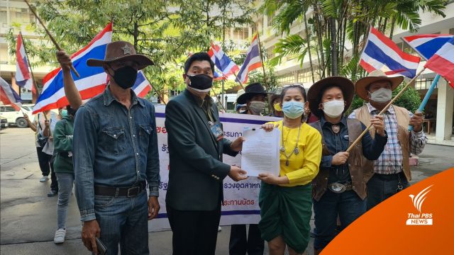 ร้องถอด "สุริยะ-สมศักดิ์" ใส่เกียร์ว่างปมเหมืองทอง
