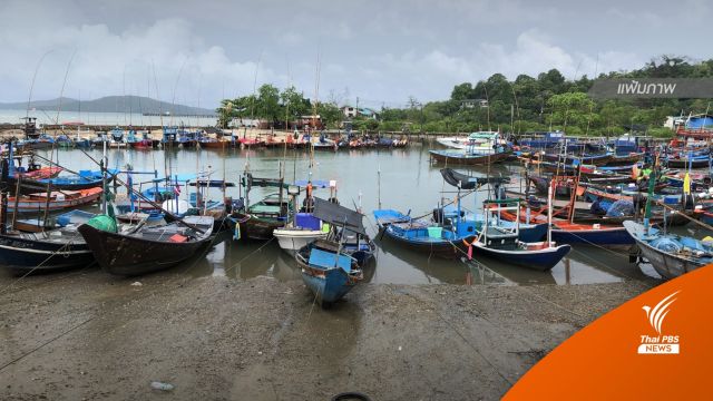 ขอทะเลคืนมา! ฝันร้ายชาวประมง 9 ปี น้ำมันรั่วลงเกาะเสม็ดซ้ำ