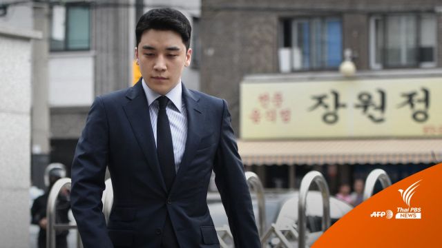 "ซึงรี" รับ 9 ข้อหา ศาลลดโทษเหลือคุก 1 ปี 6 เดือน คดี Burning Sun 