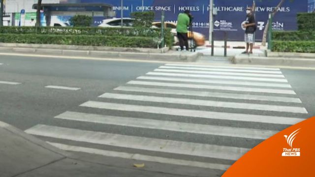 "ทางม้าลาย" กทม.เสี่ยง 100 จุด เร่งปรับปรุงป้ายเตือน-ทาพื้นสีแดง