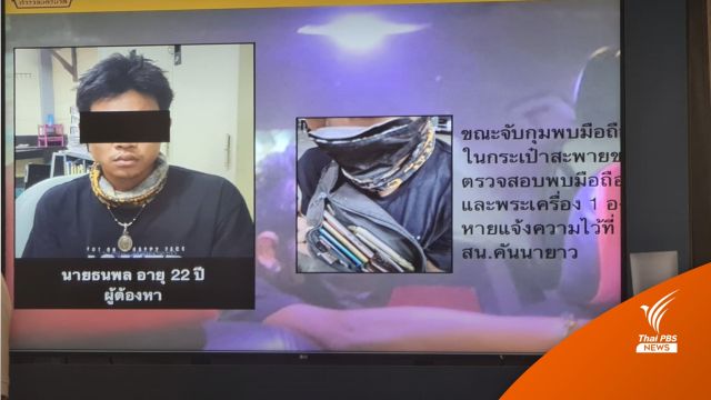 รวบ! โจรในคราบผู้โดยสาร ตระเวนชิงทรัพย์แท็กซี่ 5 คัน
