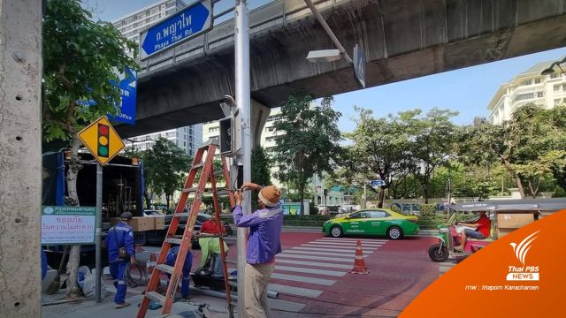 นับถอยหลัง 1 สัปดาห์ "สัญญาณไฟ" คนข้ามทางม้าลายจุด "หมอกระต่าย" 