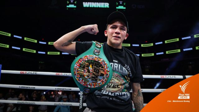 "โรดริเกซ" มวยแทน "ศรีสะเกษ" คว้าแชมป์โลก WBC