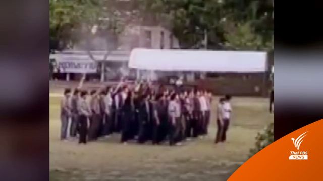 เสนอคาดโทษผู้บริหาร "อุเทนถวาย" จี้ชี้แจงพบอาวุธซ่อนบ้านพักครู