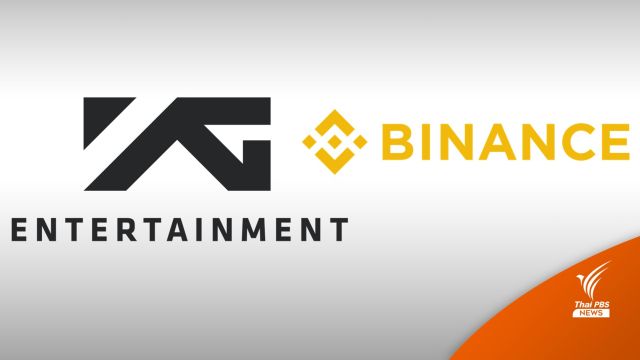 YG Ent. จับมือ Binance เดินหน้าธุรกิจ NFT- พัฒนา Metaverse
